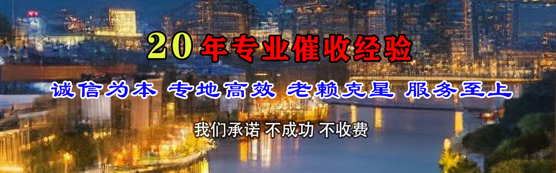 江北要债公司
